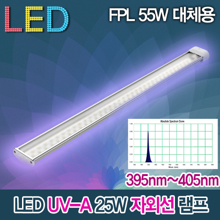19602 UV-A 400nm 자외선 LED 25W LPL램프 395nm~405nm 포충 경화 살충 살균 파충류 KS 삼파장 FPL36W UVA램프